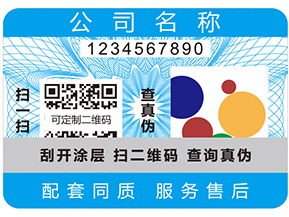 二維碼防偽標簽的優勢有哪些？