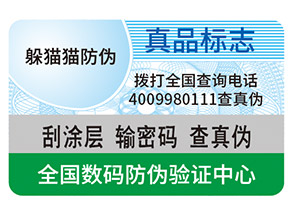 一物一碼營銷帶來了哪些促銷優勢？