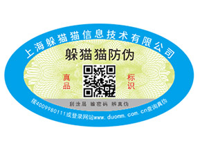 你知道定制防偽商標能帶來哪些價值嗎？
