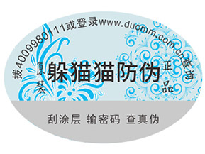 你知道產品貼上防偽標簽具有哪些好處嗎？