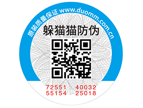 二維碼防偽標簽的優點，你有了解嗎？