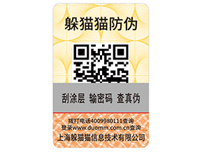 防偽系統具有什么功能呢？