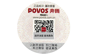 防竄貨信息被破壞了怎么辦？.jpg