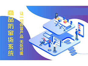 防竄貨系統的功能作用有哪些？