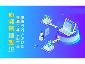 食品追溯系統具有哪些作用效果？
