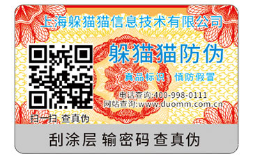 防偽標識能為企業帶來什么價值嗎？