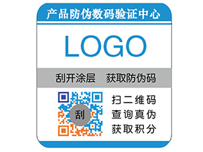 彩色二維碼防偽標簽具有哪些優勢價值？