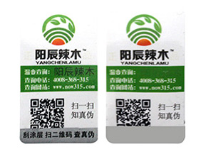 品牌常用的溫變防偽標簽具有哪些類型？