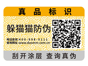 企業運用一物一碼能實現什么功能？