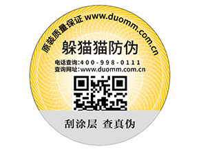 品牌定制二維碼防偽能夠帶來什么好處？
