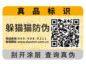 企業定制一物一碼技術能夠帶來什么優勢呢？