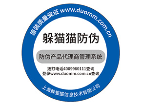 防偽標簽的價值都有哪些？