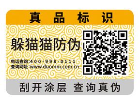 二維碼防偽標簽的運用為品牌實現了什么功能？
