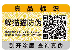 定制汽配防偽標簽要注意什么問題？具有什么價值？