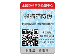 產品二維碼防偽標簽的原理有哪些？