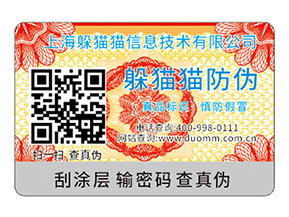 二維碼防偽標簽具有什么作用？